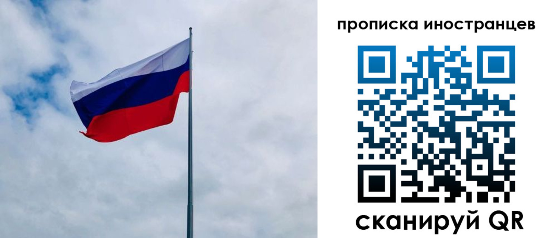 прописка для школы в Ливны