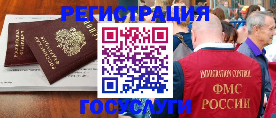 временная регистрация 2025 в Ливны