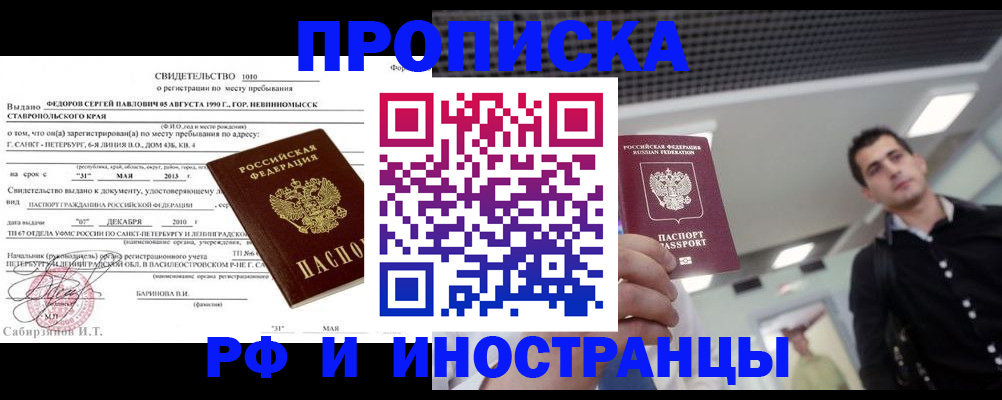 временная регистрация адрес в Ливны